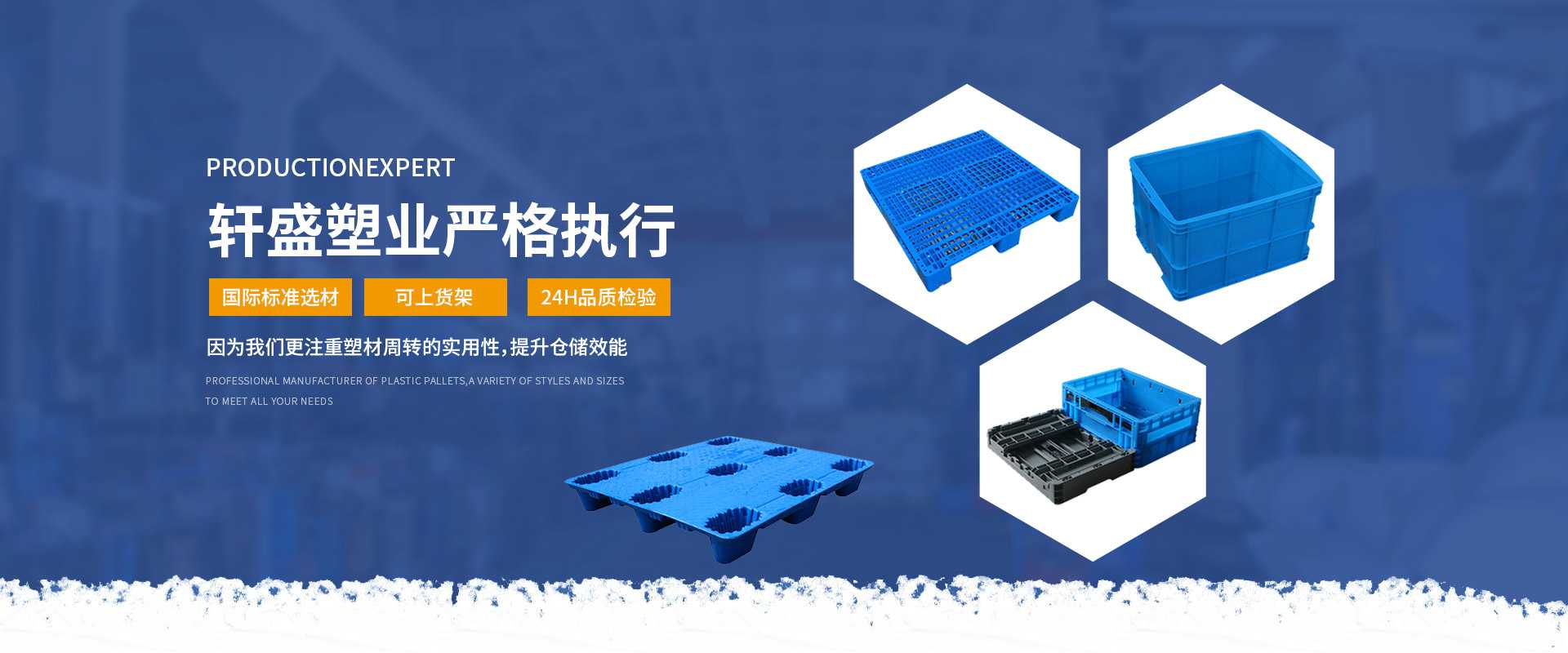 軒盛塑業(yè)嚴(yán)格執(zhí)行