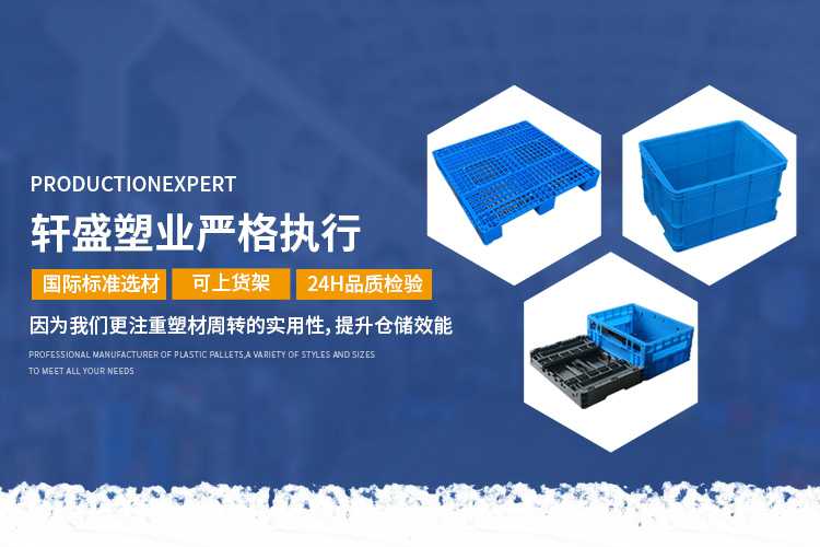 軒盛塑業(yè)嚴(yán)格執(zhí)行