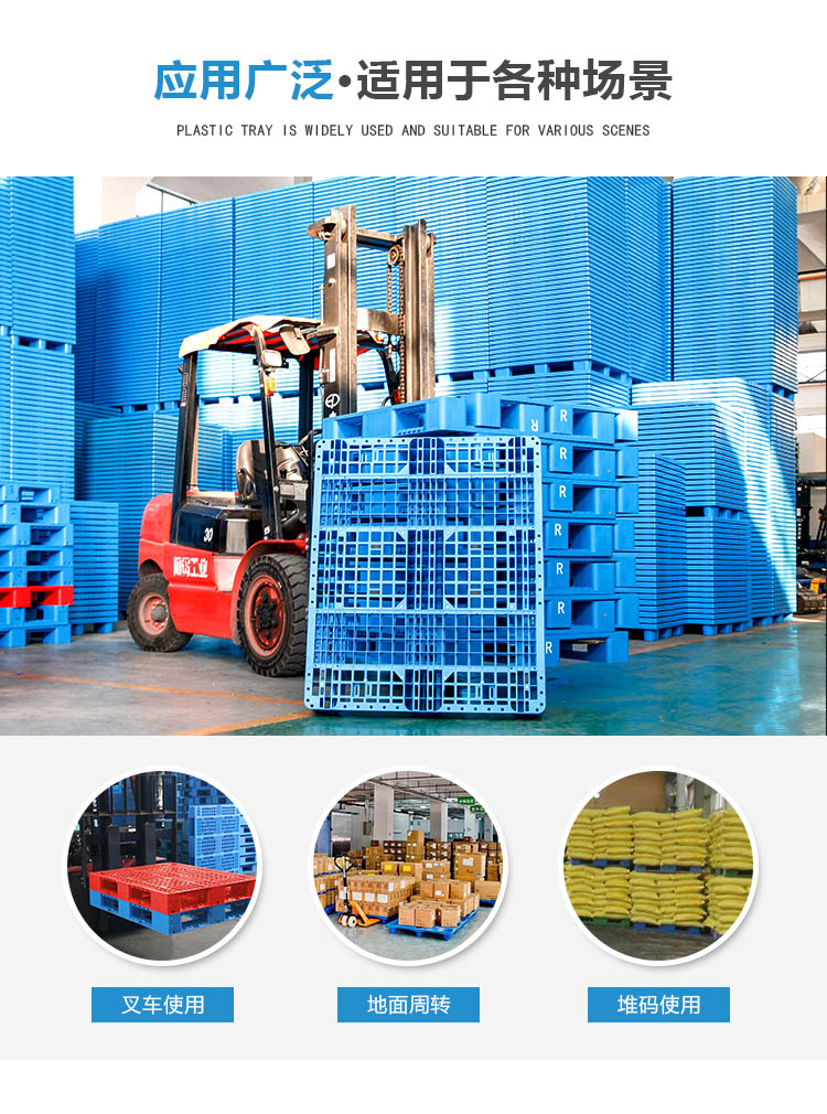 四川新軒盛塑料托盤(pán)檢測(cè)報(bào)告