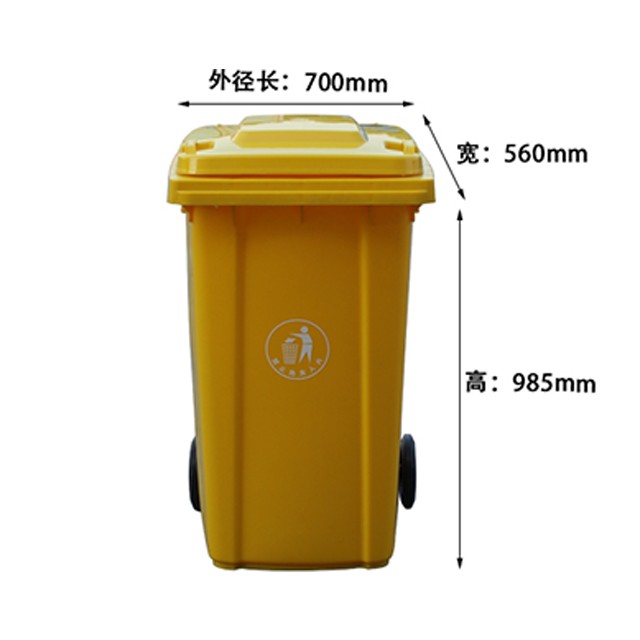240L塑料戶外垃圾桶